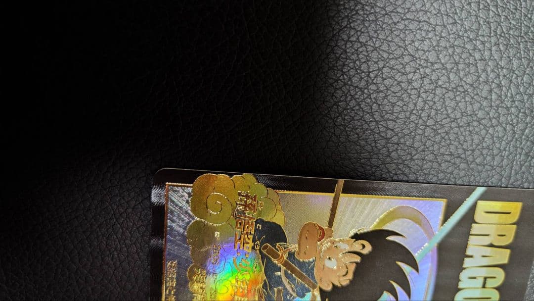 ドラゴンボール　スーパーダイバーズ　EX2-009 孫悟空:パラレル　おまけつき