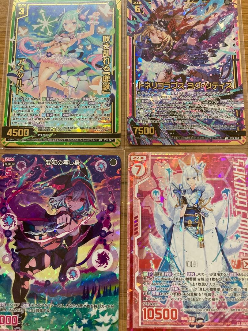 き*り様 Z/X ゼクス　120枚　ホロ　キラカード　まとめ　SEC/PR/MG