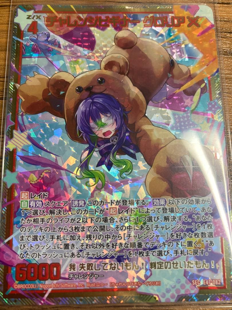 き*り様 Z/X ゼクス　120枚　ホロ　キラカード　まとめ　SEC/PR/MG