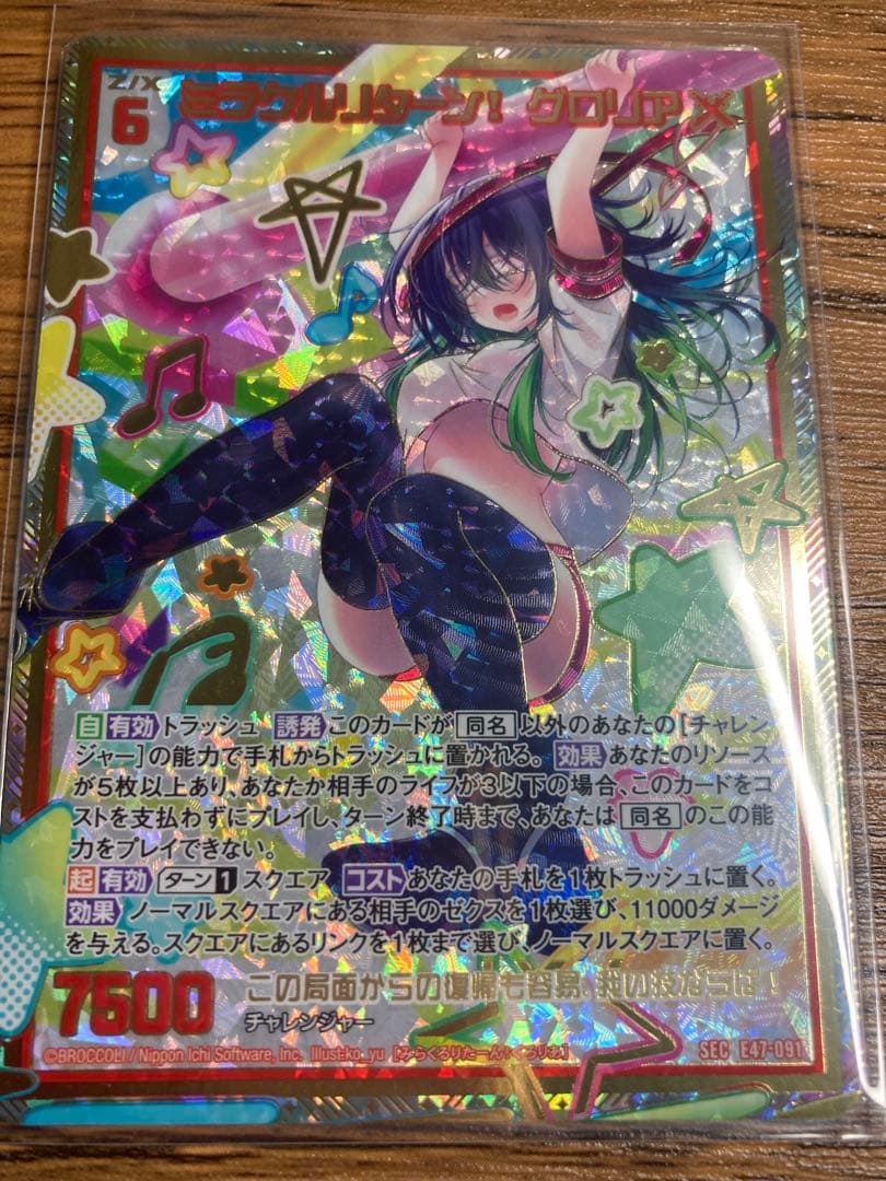 き*り様 Z/X ゼクス　120枚　ホロ　キラカード　まとめ　SEC/PR/MG