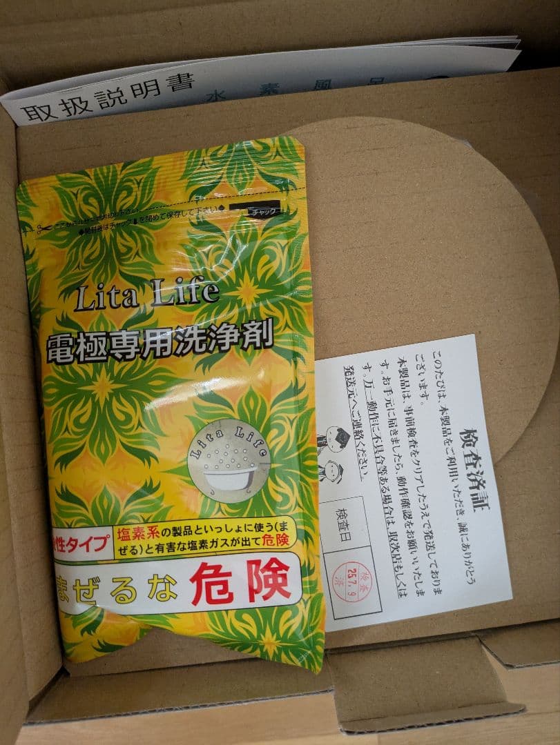 maru様のお値段になっています✭水素風呂 リタライフ ver.2 電極新品未使