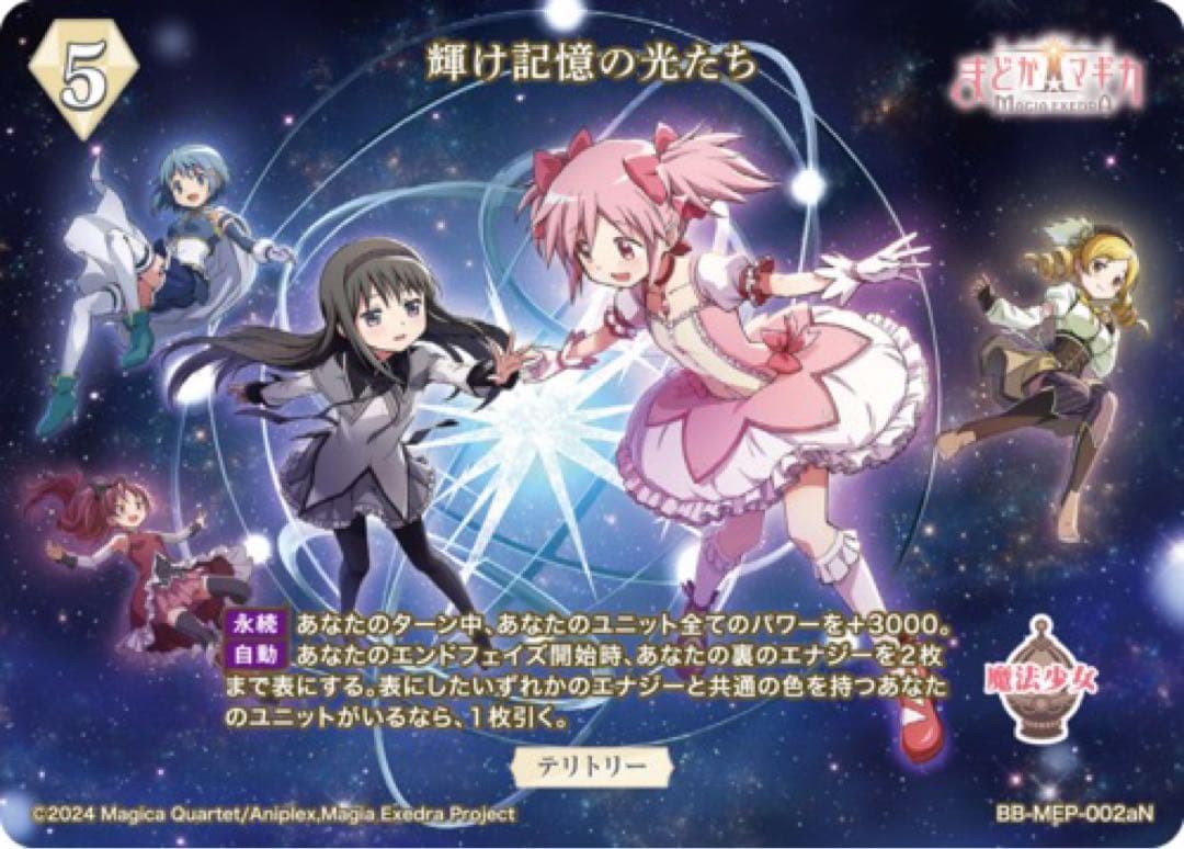 鹿目まどか シリアルNo.付き 100枚限定 未開封品