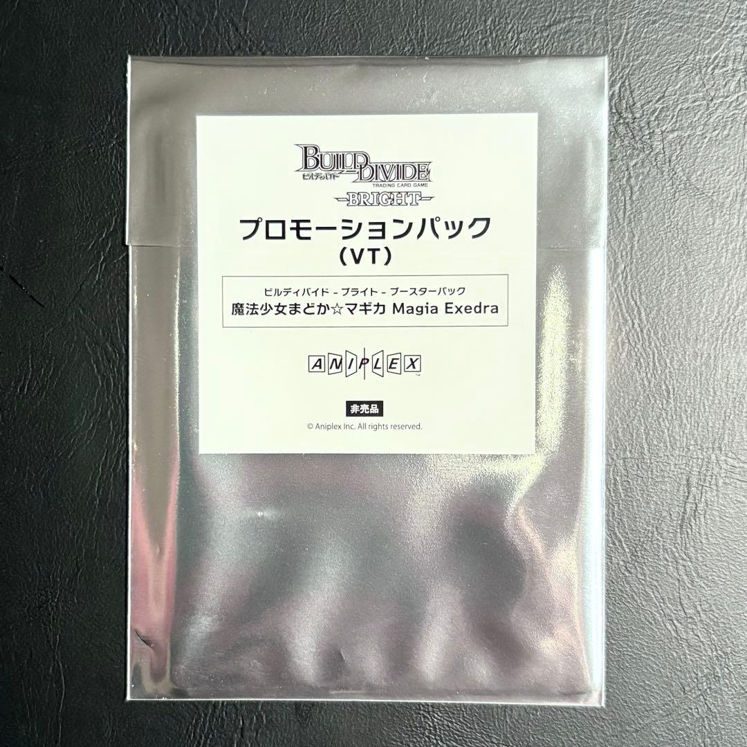 鹿目まどか シリアルNo.付き 100枚限定 未開封品