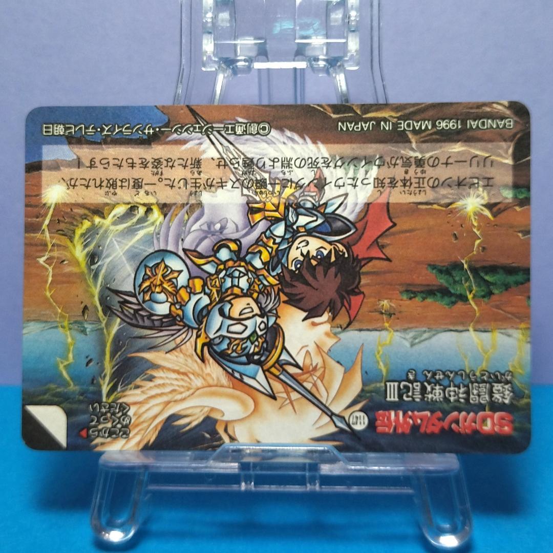 No.443 ＳＤガンダム外伝 カードダス 1996年 当時もの 裏紙未剥がし