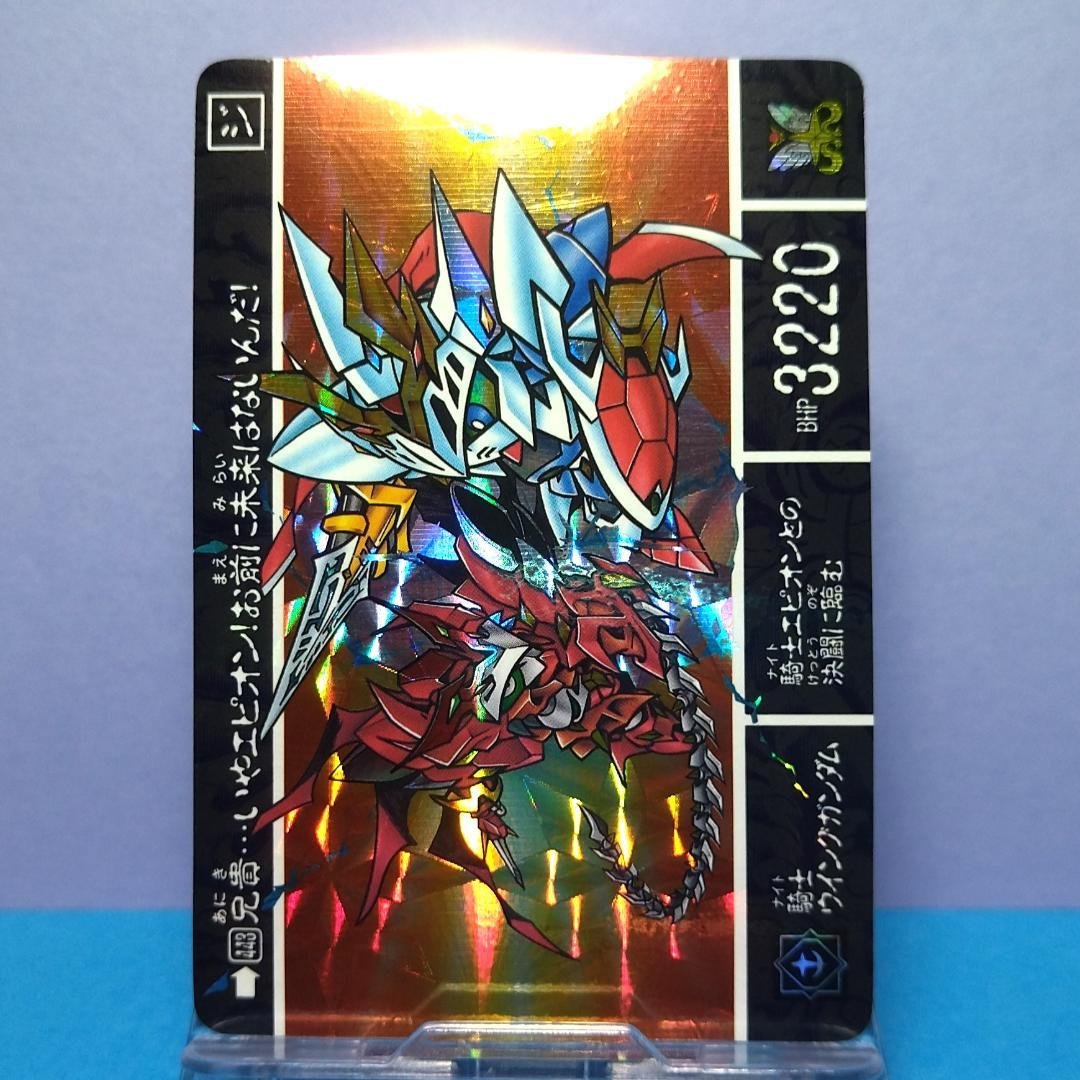 No.443 ＳＤガンダム外伝 カードダス 1996年 当時もの 裏紙未剥がし