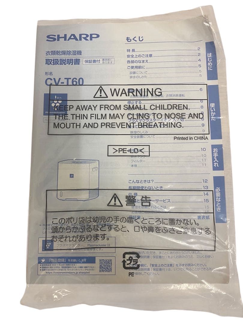 シャープSHARP衣類乾燥除湿機ホワイト系 CV-T60-W プラズマクラスター