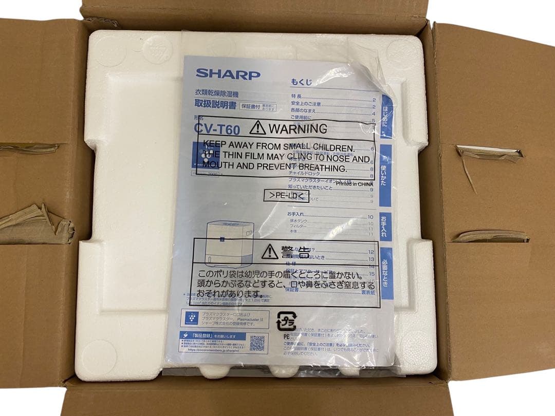 シャープSHARP衣類乾燥除湿機ホワイト系 CV-T60-W プラズマクラスター