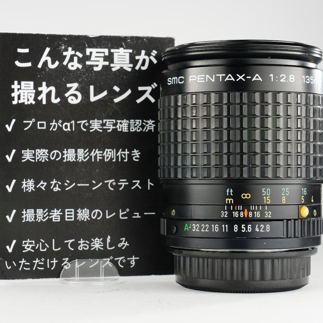 【整備＆テスト済】SMC PENTAX-A 135mm F2.8 503
