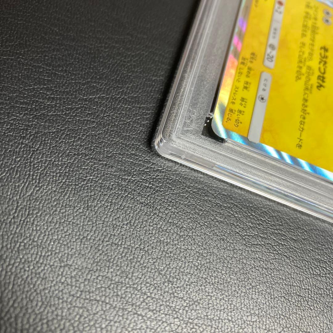 ピカチュウ フレンドリィショップ 227/SM-P promo psa10