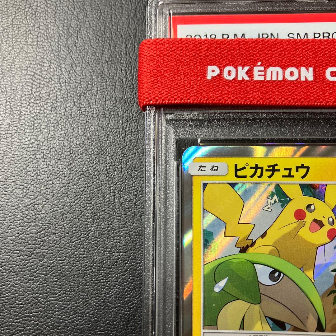 ピカチュウ フレンドリィショップ 227/SM-P promo psa10