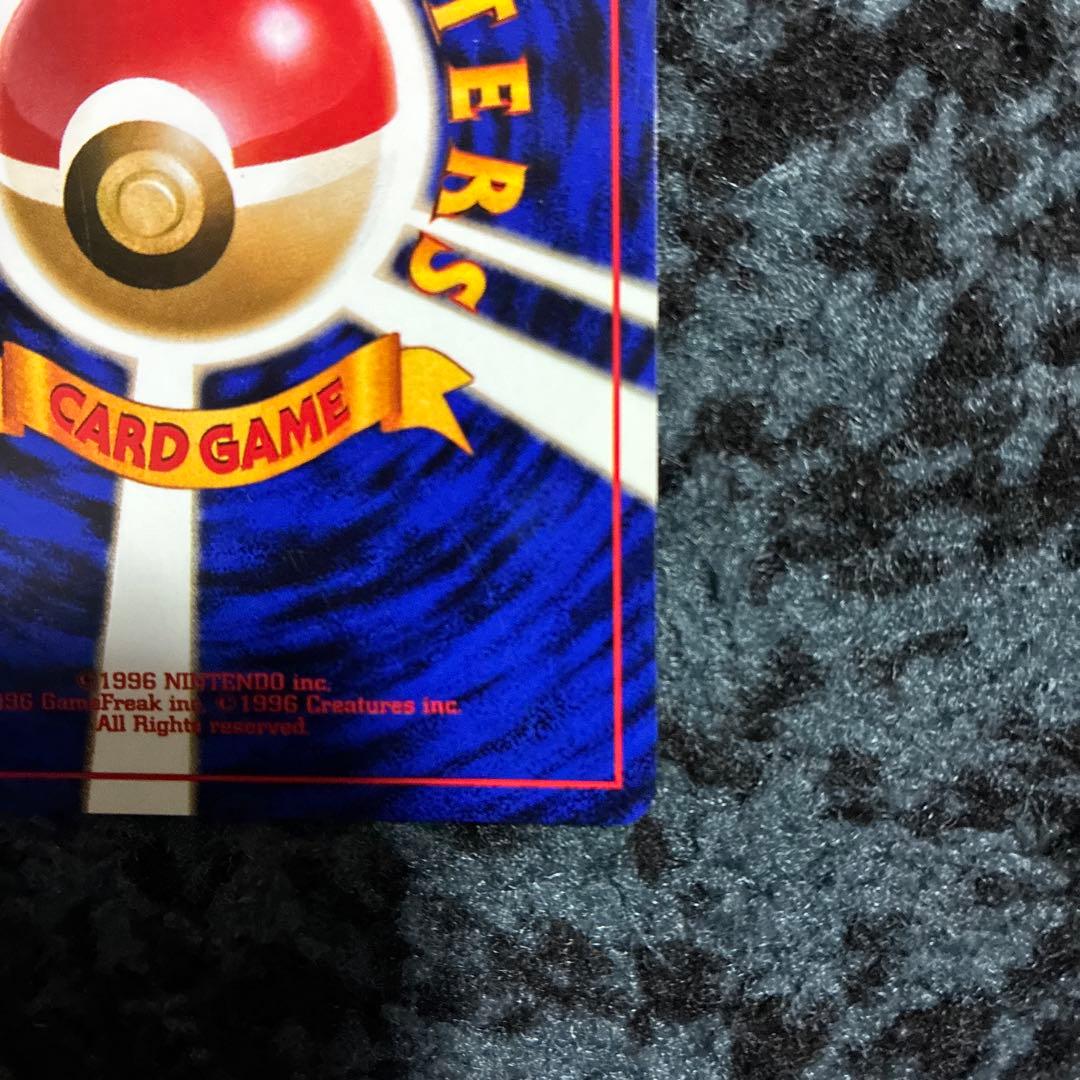 【渦巻きホロあり】旧裏R団のファイヤー ★ ジム拡張第1弾 リーダーズスタジアム