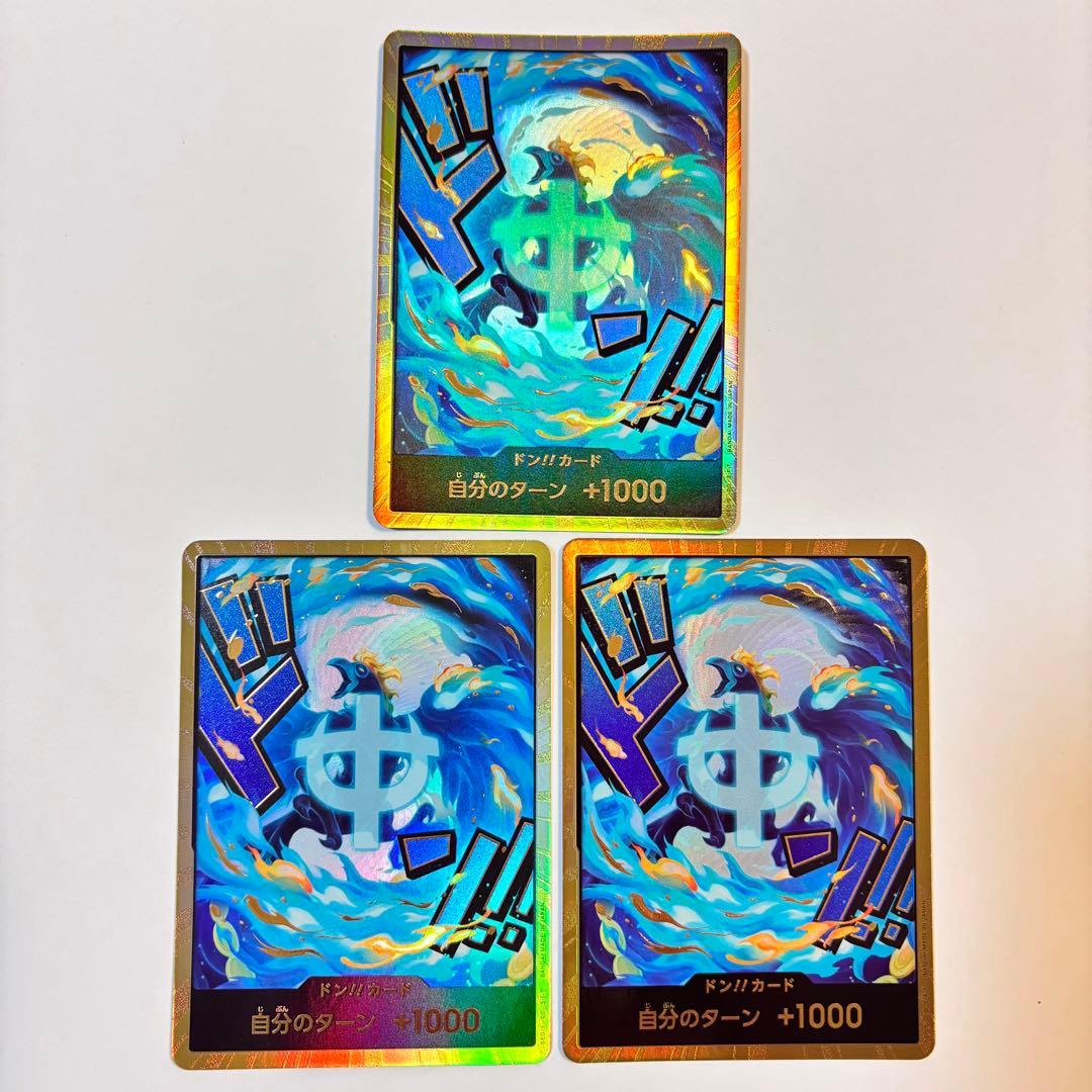 ワンピースカード　金ドン　ドンカード　マルコ　3枚