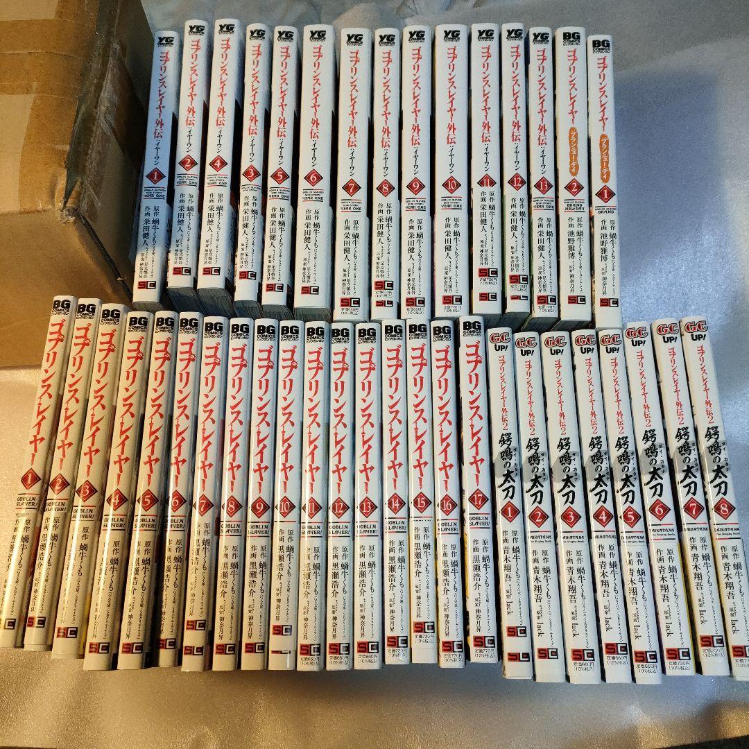 【全巻初版＋帯付き】漫画　ゴブリンスレイヤー4作品
