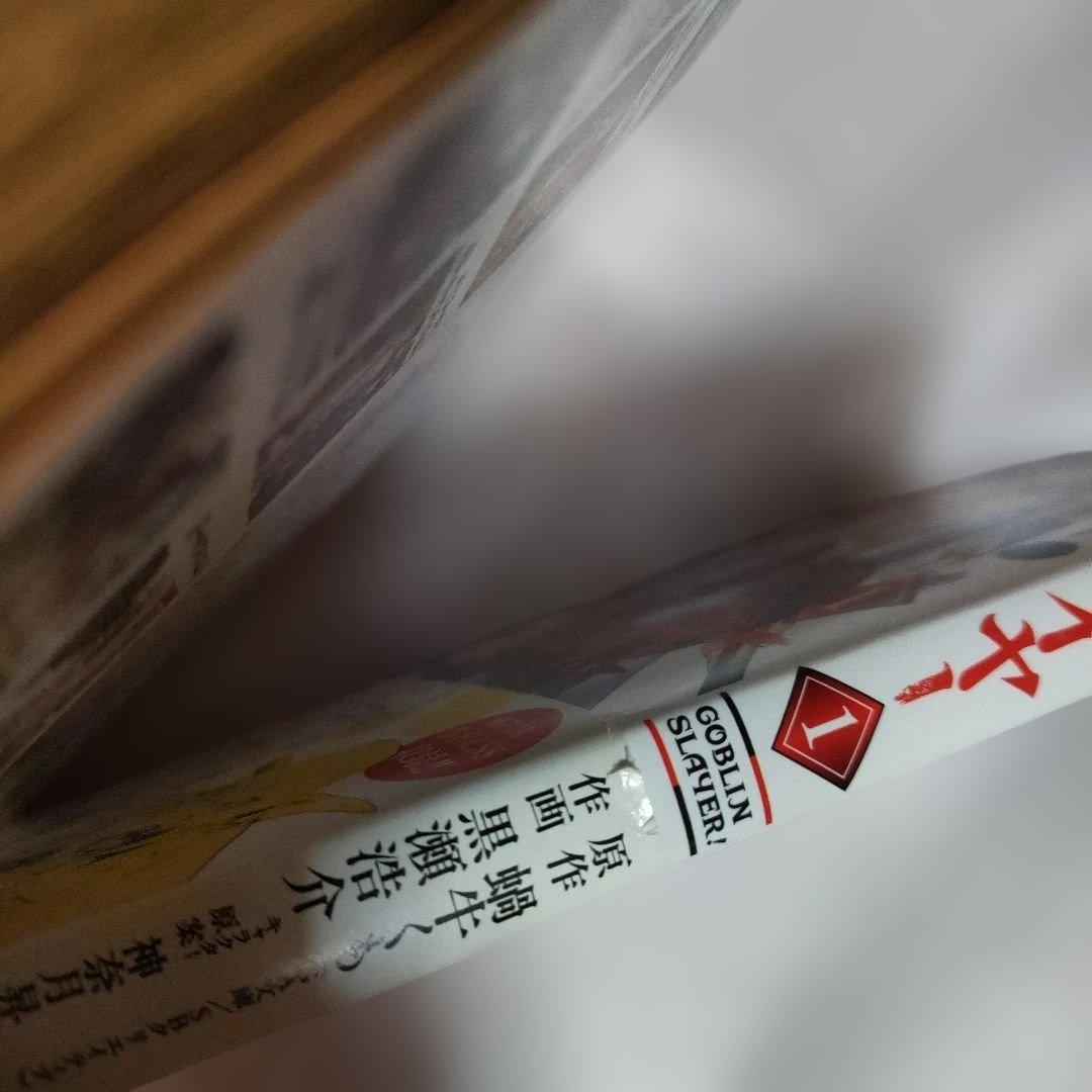 【全巻初版＋帯付き】漫画　ゴブリンスレイヤー4作品