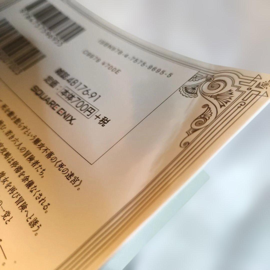 【全巻初版＋帯付き】漫画　ゴブリンスレイヤー4作品