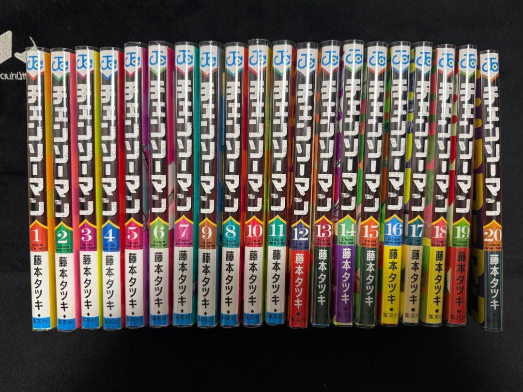 あ*様 チェンソーマン1〜20巻 全巻初版帯付き おまけあり
