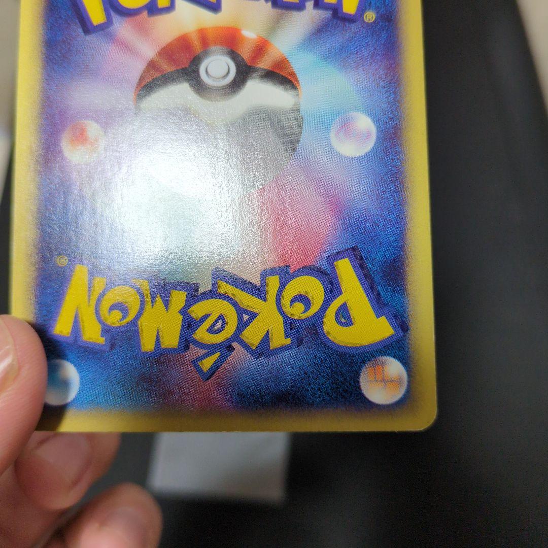 ゲンガー　カードe　ノーマル