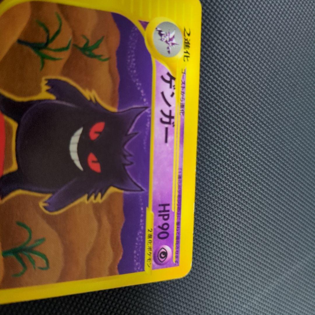 ゲンガー　カードe　ノーマル