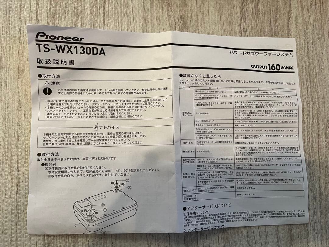 Pioneer TS-WX130DA パワードサブウーファー