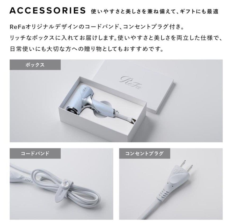 ★未開封未使用★ReFa BEAUTECH DRYER SE ホワイト