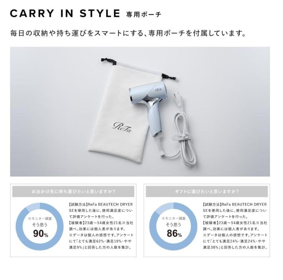 ★未開封未使用★ReFa BEAUTECH DRYER SE ホワイト