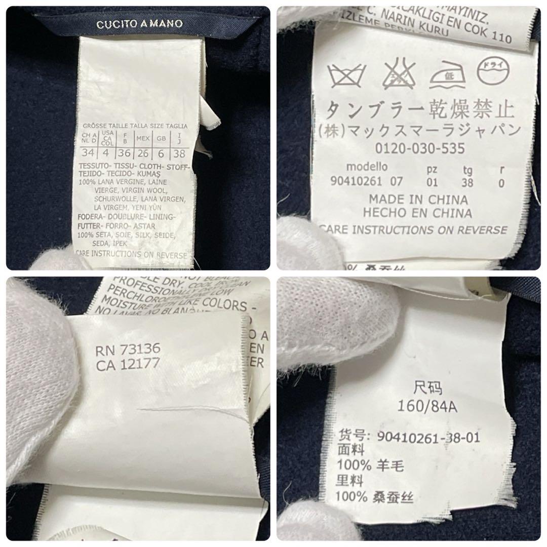 極美品● MaxMara マックスマーラ クチートアマーノ コート ウール 38