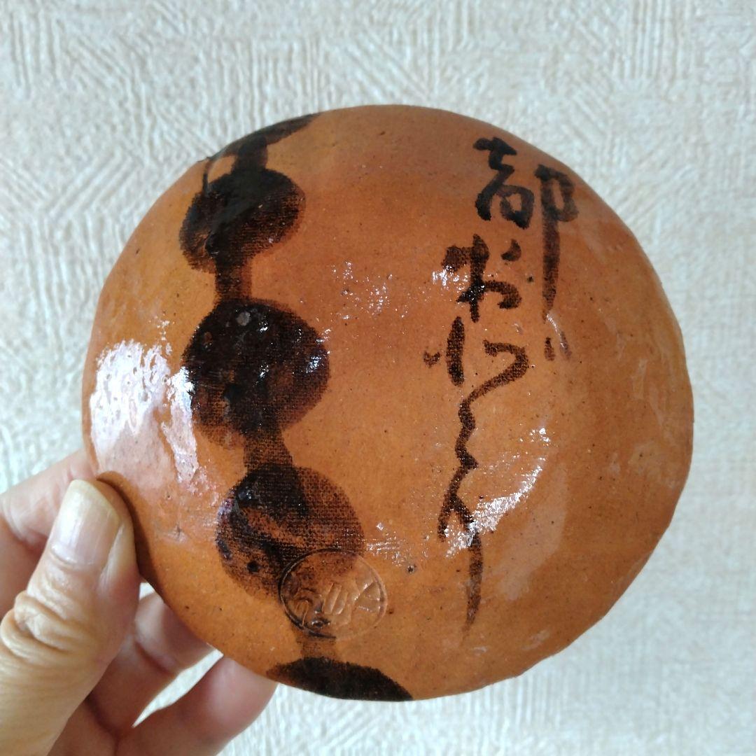 【6月セール！〜21日まで】　都をどり団子皿5枚セット永楽善五郎赤焼き