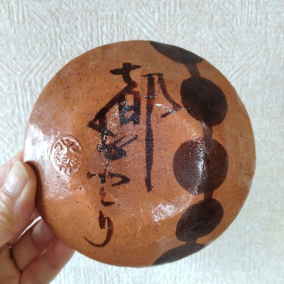 【6月セール！〜21日まで】　都をどり団子皿5枚セット永楽善五郎赤焼き