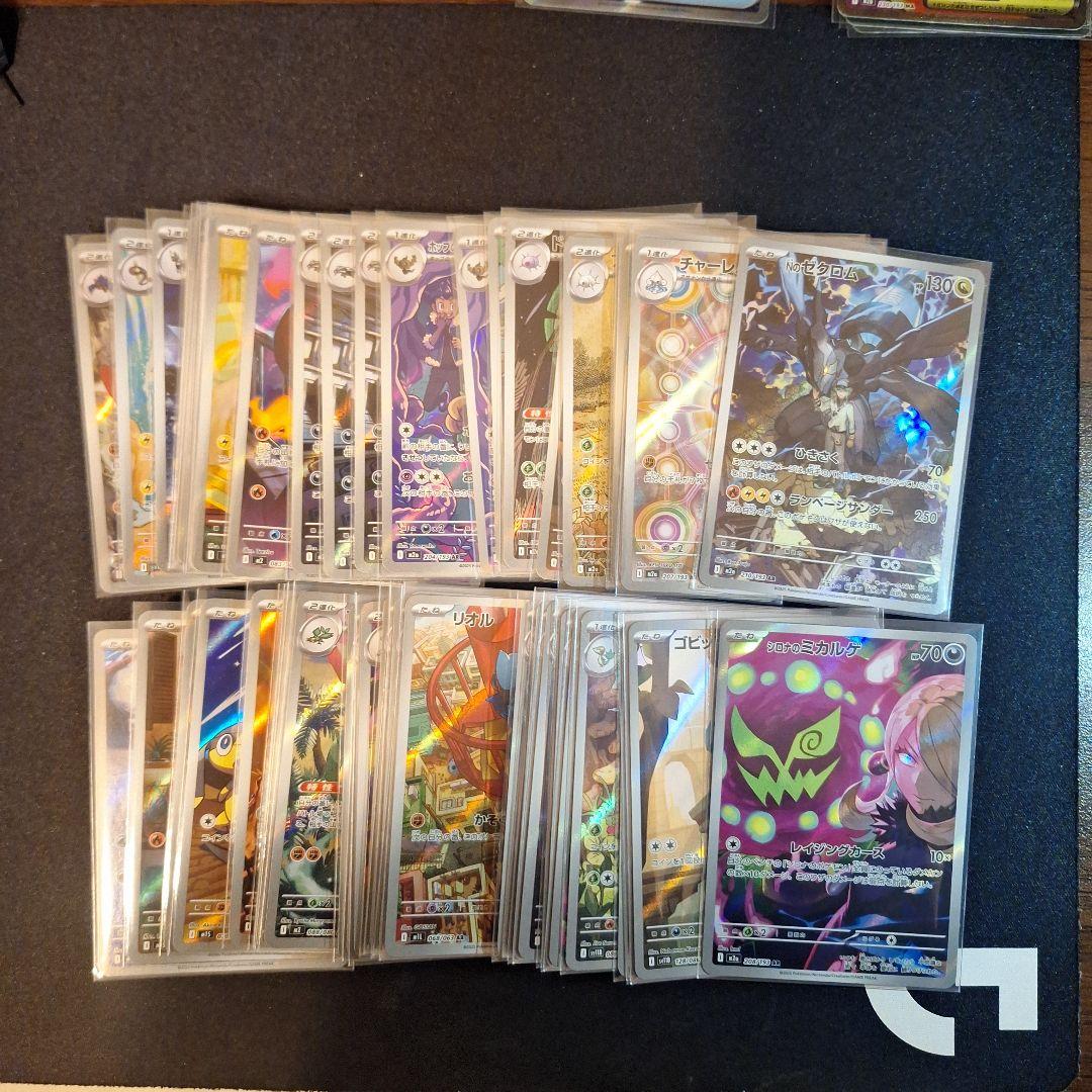 佐*】様 Nのゼクロム、シロナのミカルゲ等AR50枚以上まとめ売り