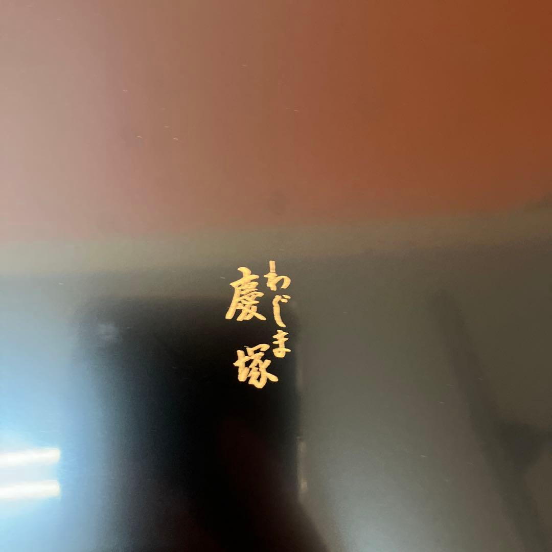 D-5 輪島塗 慶塚 わじま慶塚 漆器 卓上膳 懐石膳 会席膳 お膳 折敷 長角