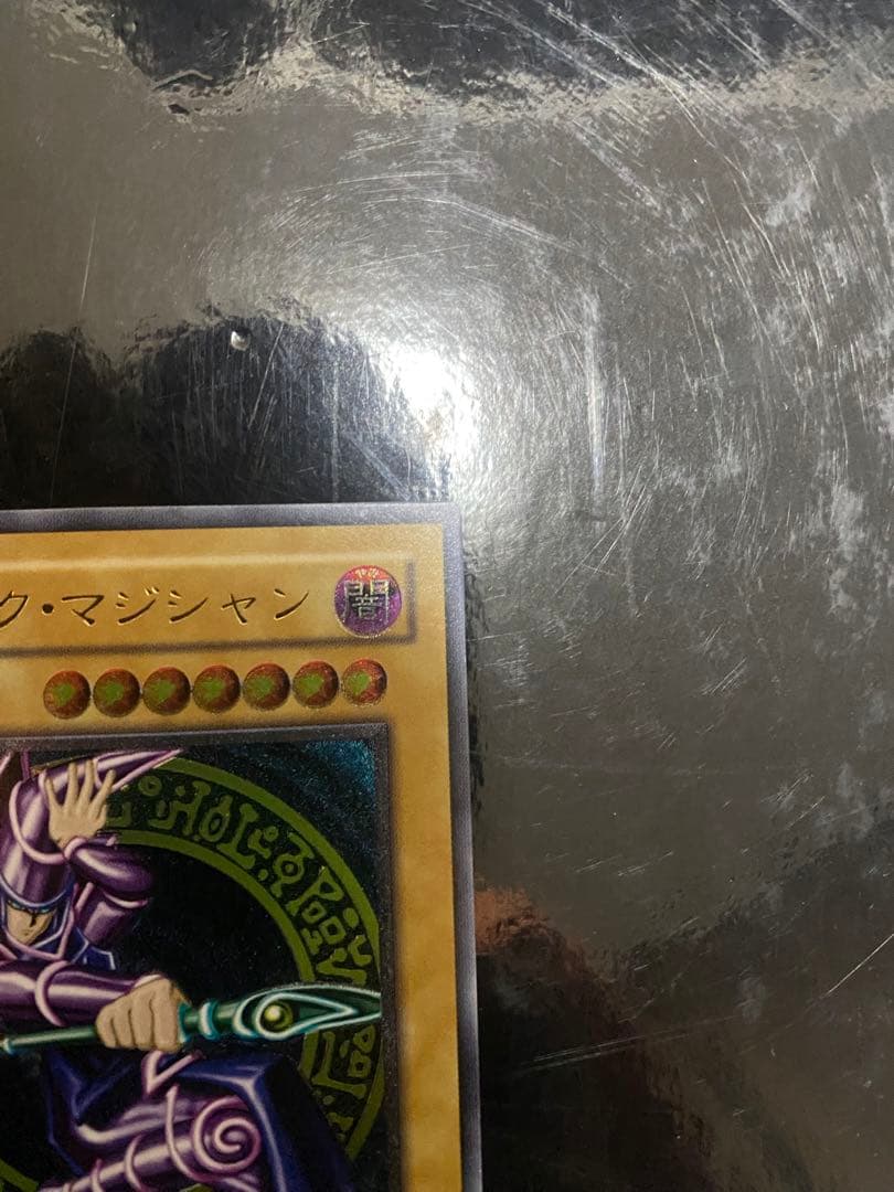 遊戯王　ブラックマジシャン　レリーフ　美品　傷なし