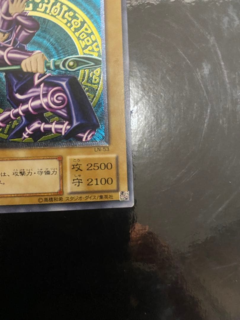 遊戯王　ブラックマジシャン　レリーフ　美品　傷なし