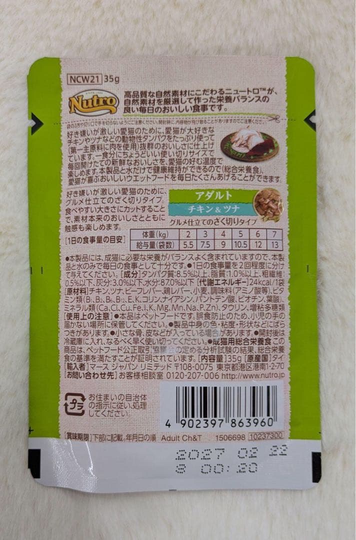 ニュートロ デイリーディッシュ ご希望セット