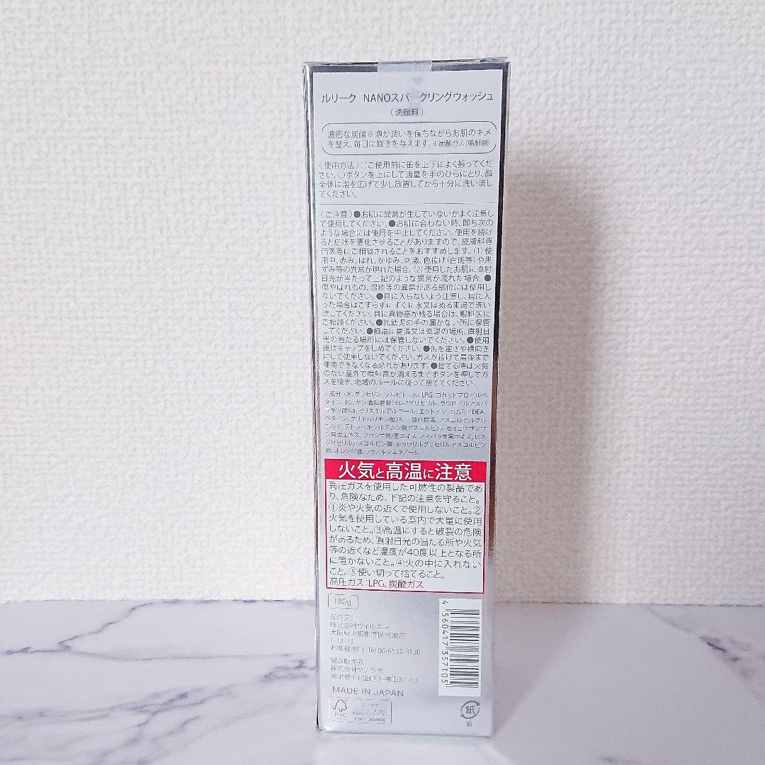 WiLLA ウイルエー ルリーク ナノ スパークリングウォッシュ 180g 3本