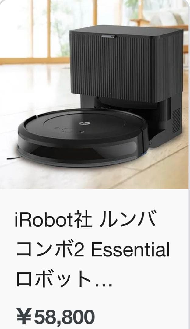 iRobot ルンバコンボ2 Essential