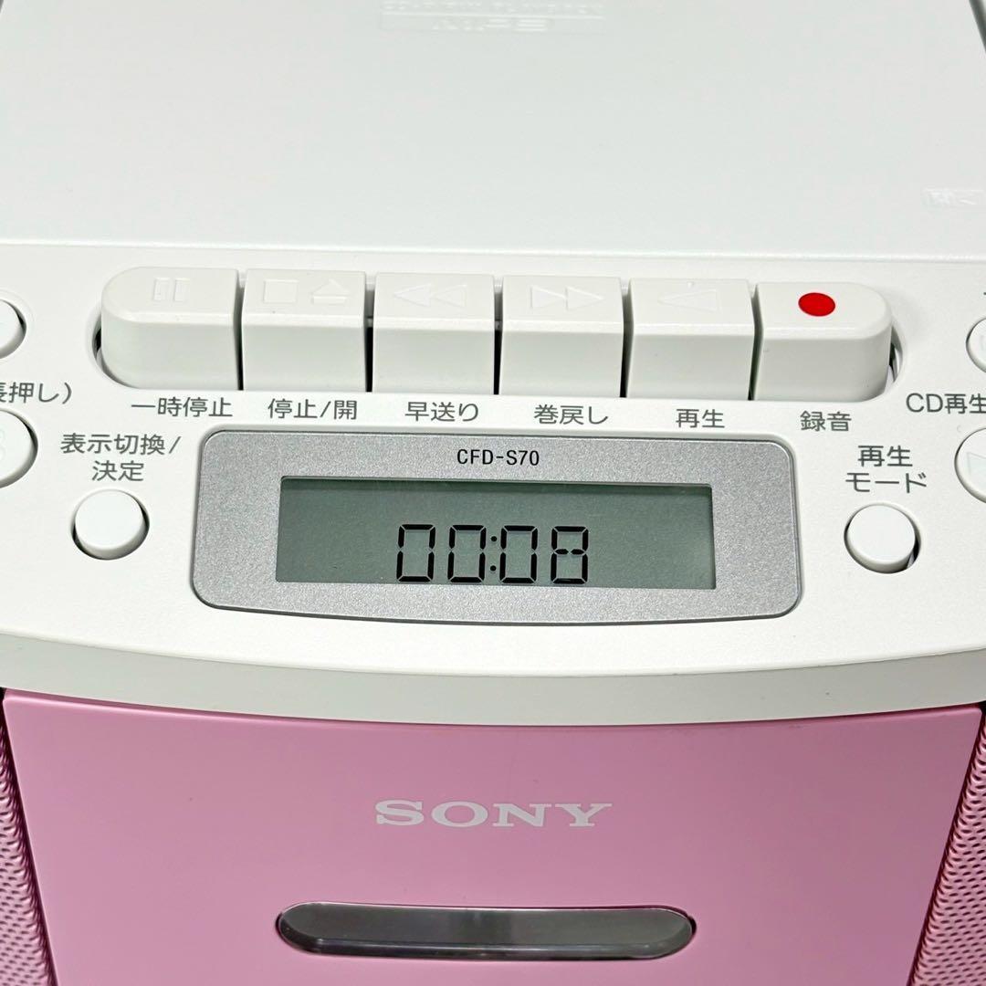 ソニー CDラジカセ レコーダー CFD-S70 FM AM 録音可能 ピンク