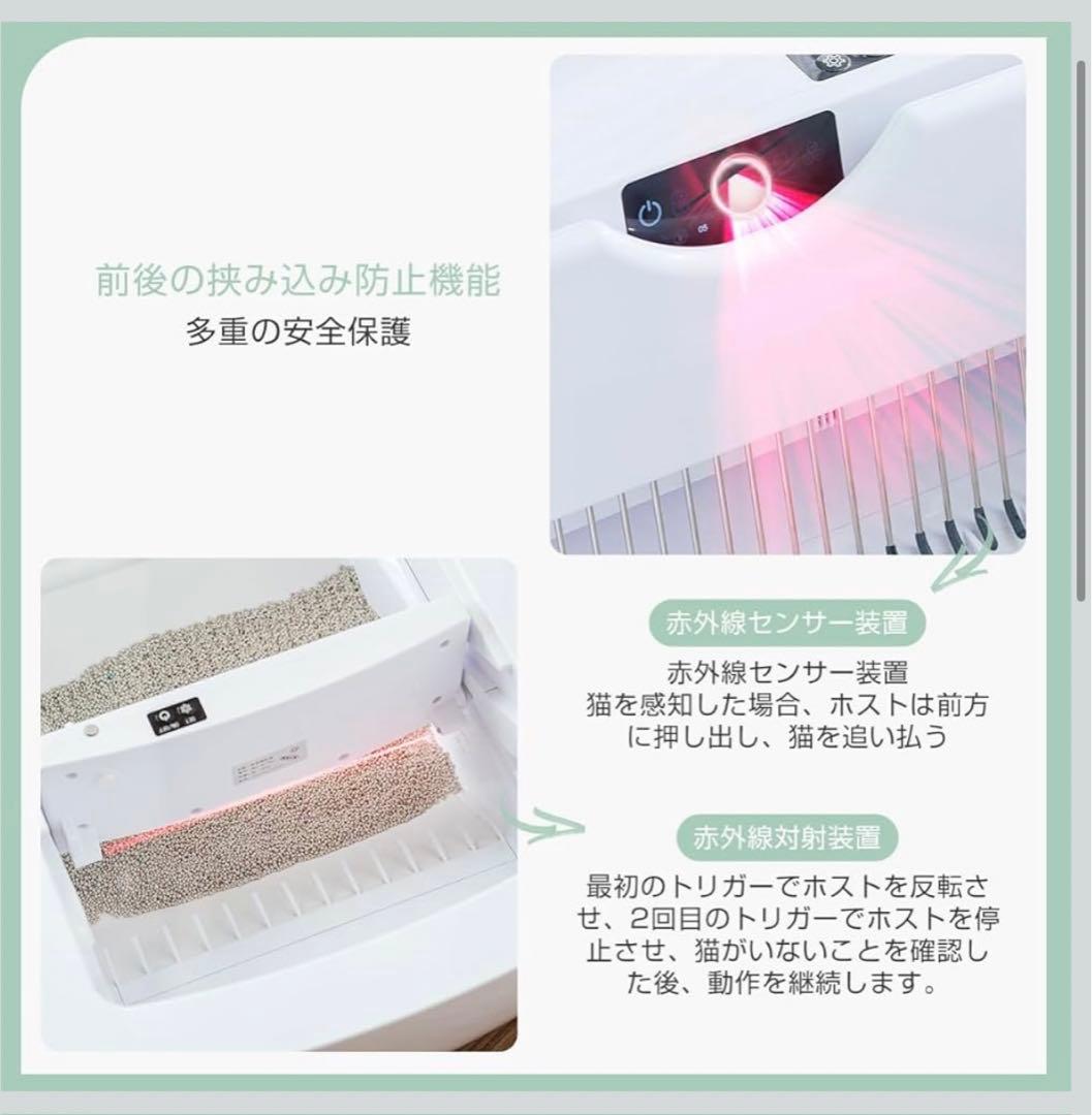 t*i様 自動猫トイレ 赤外線センサー