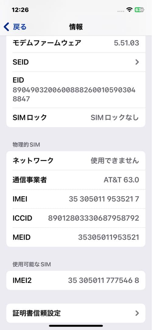 Apple iPhone 12 256GB ブラック
