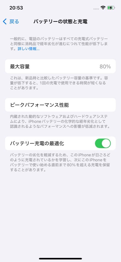 Apple iPhone 12 256GB ブラック