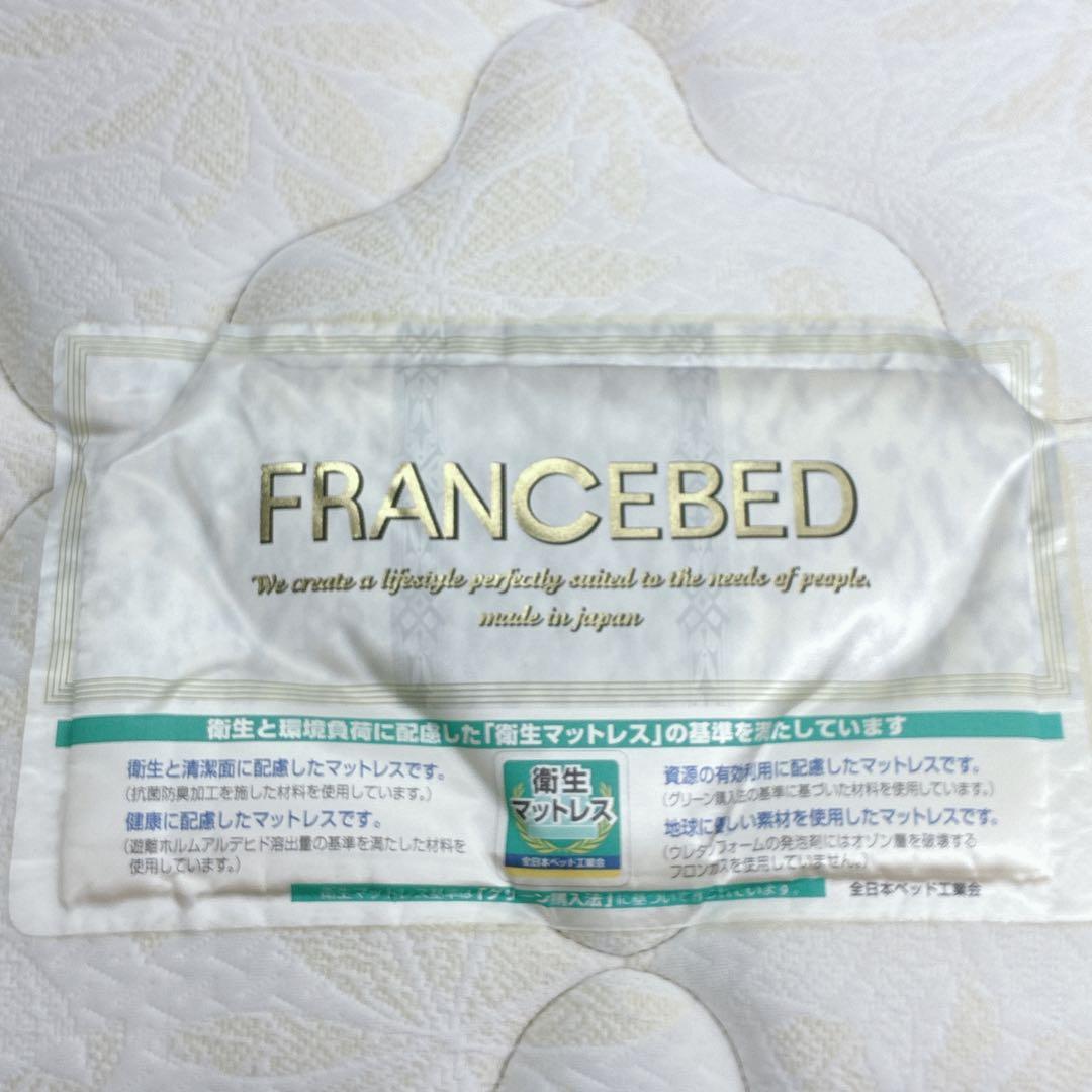 ◇フランスベッド◇マルチハードマットレス◇セミダブル◇大阪兵庫京都奈良滋賀和歌山