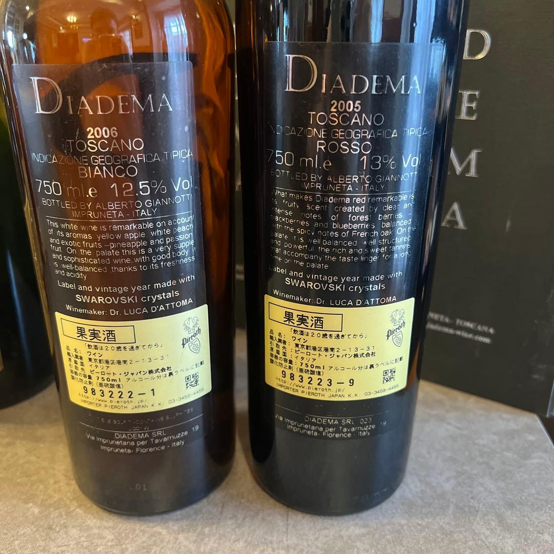 DIADEMA シャンパン　ワイン 5本セット　箱　ディアデーマ