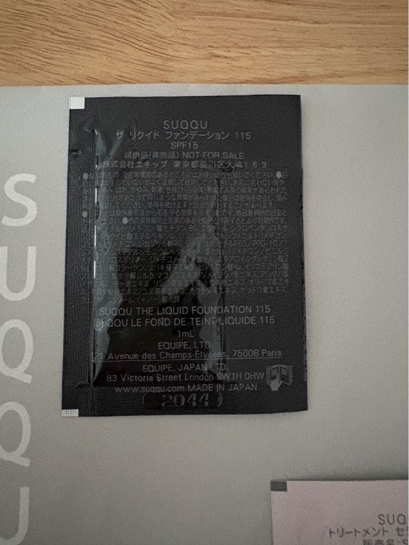 Stellaさま取り置き　新品未使用　SUQQU 146 宙愁