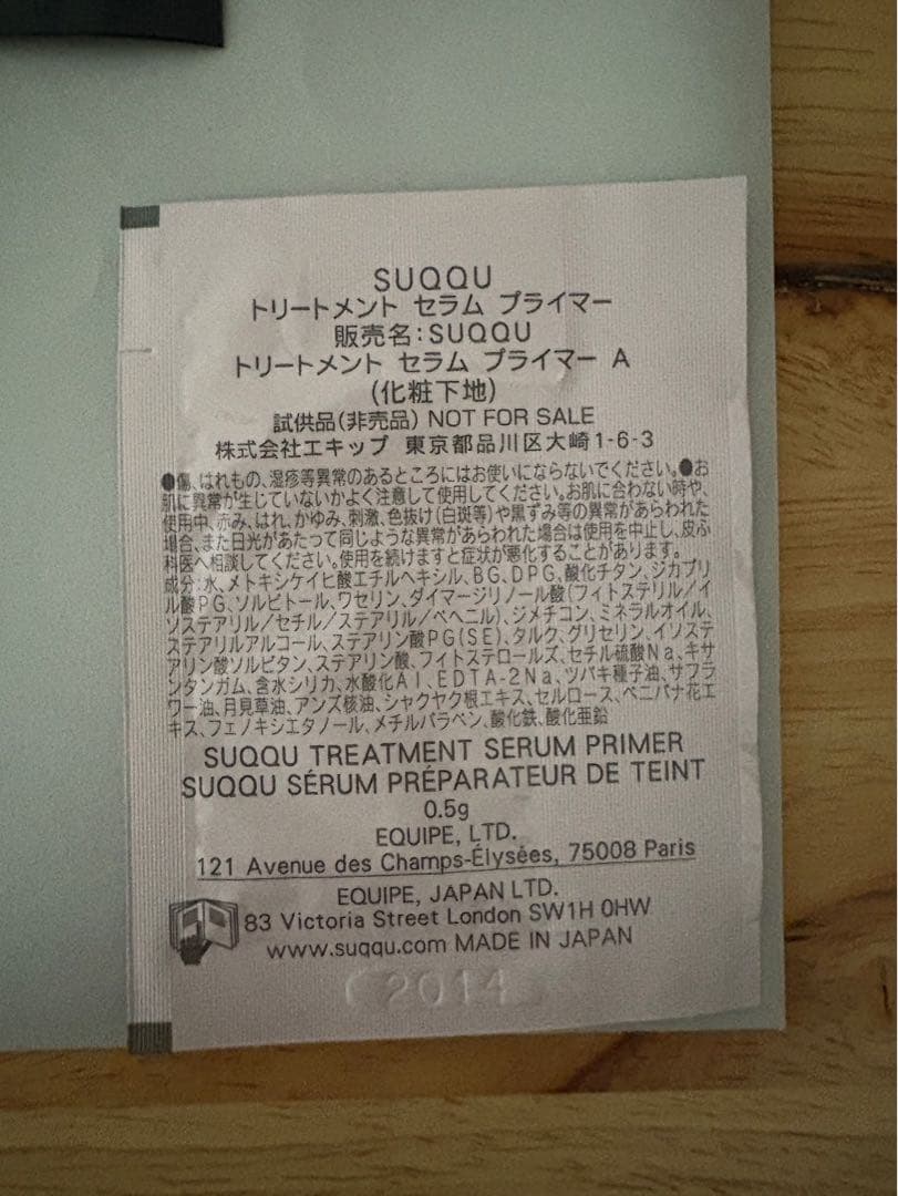 Stellaさま取り置き　新品未使用　SUQQU 146 宙愁