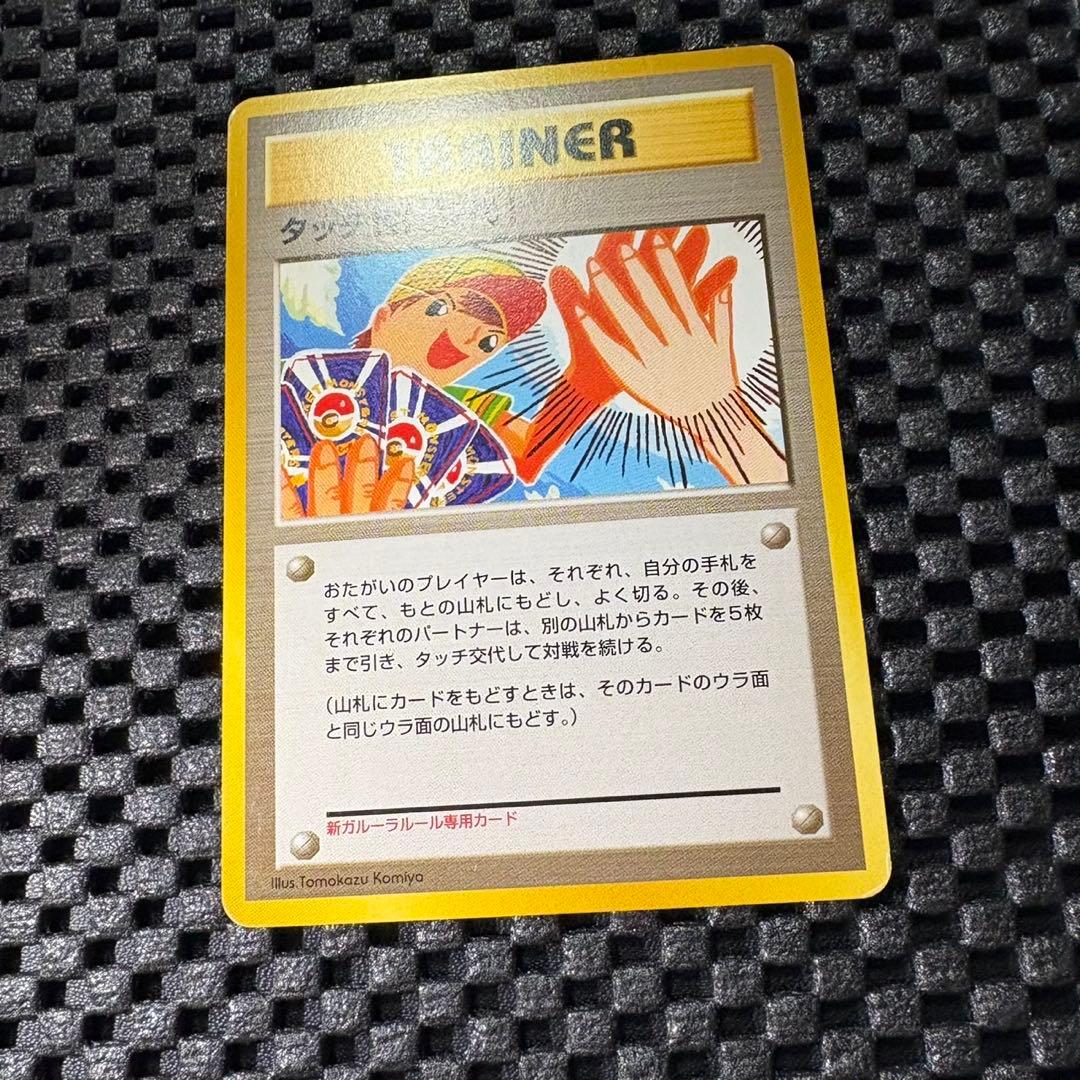 ポケモンカード　旧裏　タッチ世代交代！　プロモ