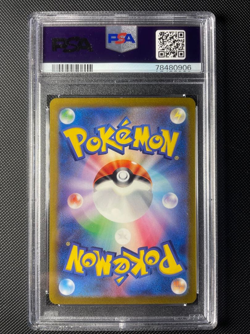 PSA9ミュウex SAR SV2a ポケモンカード151 205/165