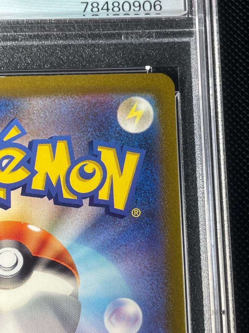 PSA9ミュウex SAR SV2a ポケモンカード151 205/165