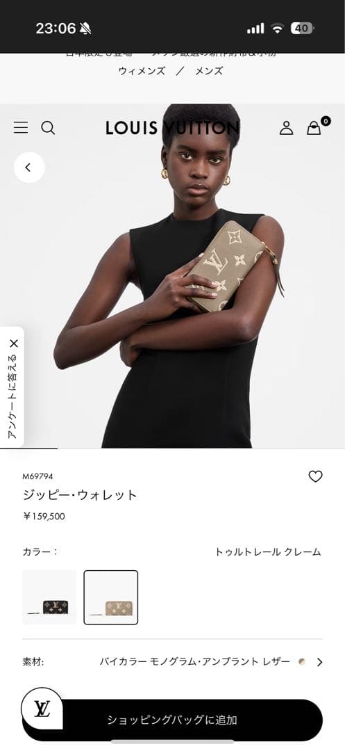 新品未使用LOUIS VUITTON 長財布