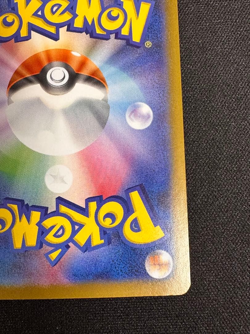 レ*乳様 レシラムex sar