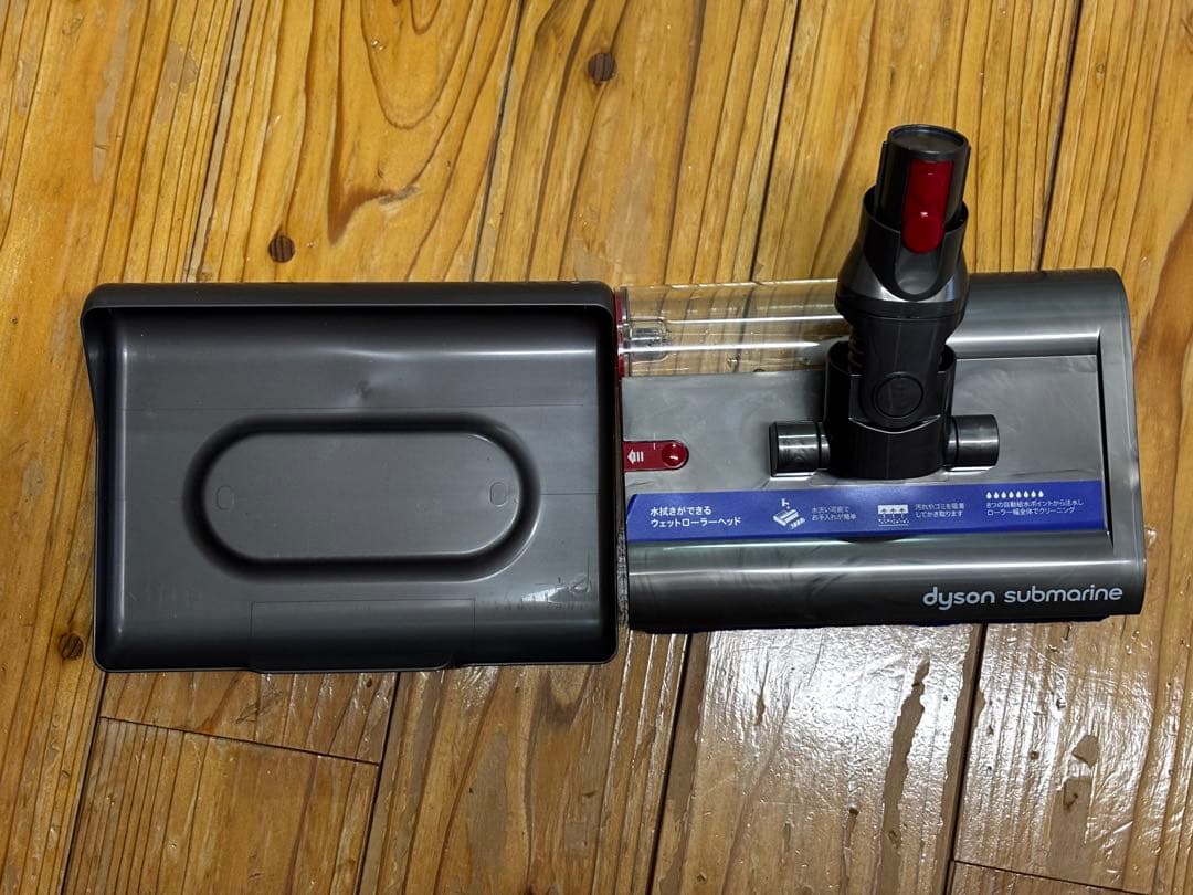 (極美品)dyson submarine 水拭き機能付き