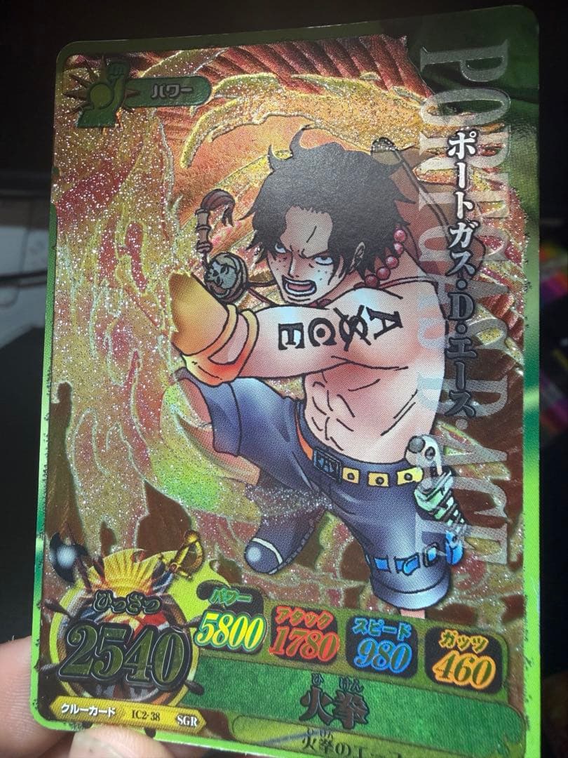 ワンピースカード　ワンピーベリーマッチ　エース　ルフィ　SR